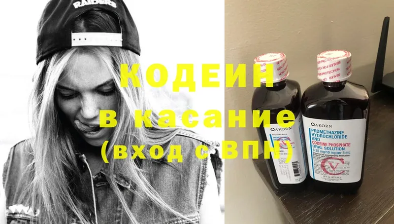 Кодеиновый сироп Lean Purple Drank  как найти наркотики  Ужур 