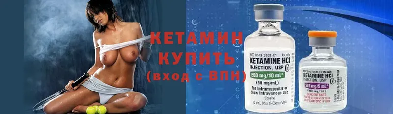 Кетамин ketamine  Ужур 