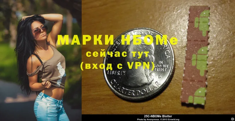 Марки N-bome 1,5мг  где продают   Ужур 